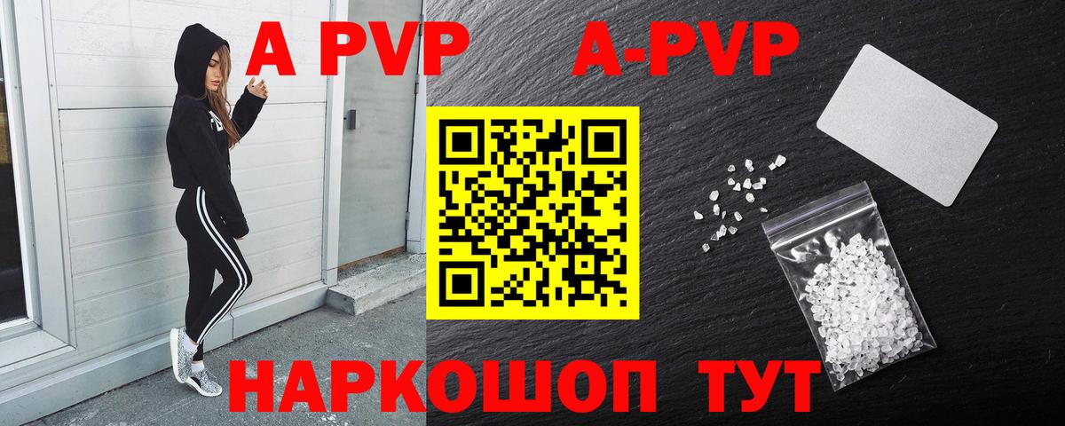 APVP Crystall  Вход с VPN  Ессентуки  Alpha-PVP VHQ 