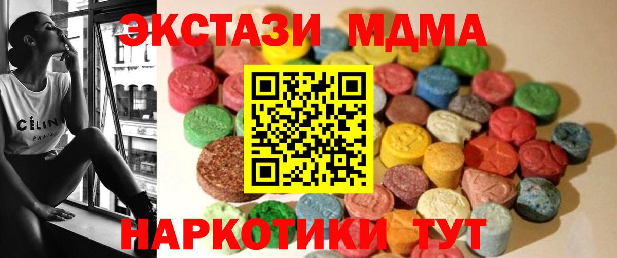 ЭКСТАЗИ Дубай  Вход с VPN  Ессентуки  ЭКСТАЗИ таблы 