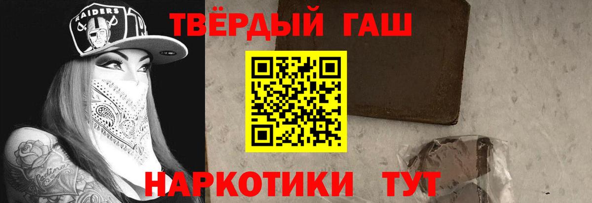 ГАШИШ Cannabis Ессентуки