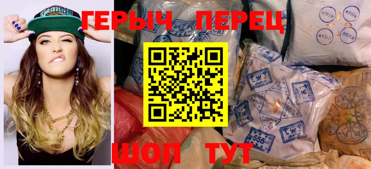 ГЕРОИН белый Ессентуки