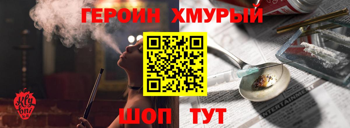 Ессентуки  ГЕРОИН  Вход с VPN  ГЕРОИН белый 