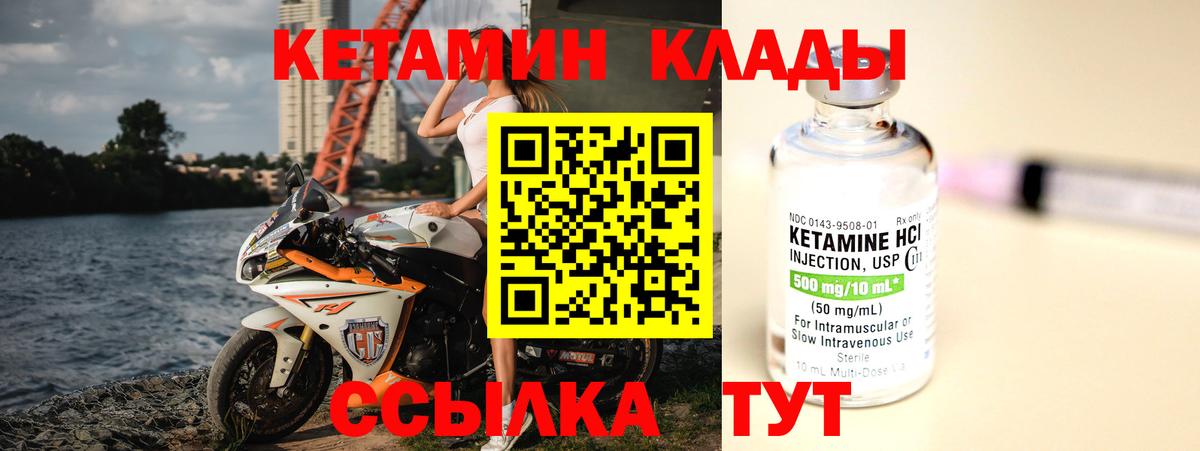 Кетамин VHQ  Кетамин ketamine  Ессентуки  Вход с VPN 
