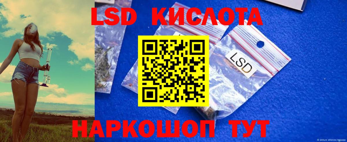 ЛСД экстази ecstasy Ессентуки