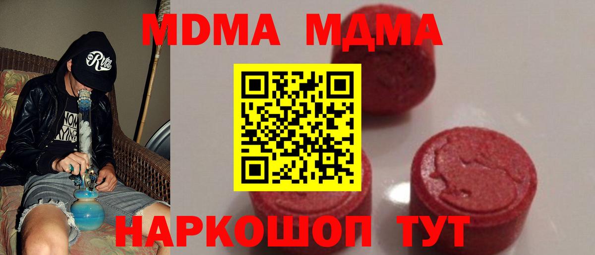 МДМА молли  МДМА кристаллы  Ессентуки  Вход с VPN 