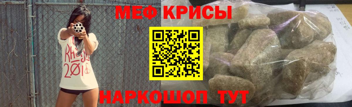 Меф 4 MMC  Меф  МЯУ-МЯУ кристаллы  Ессентуки  Вход с VPN 