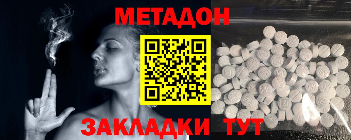 даркнет телеграм  Вход с VPN  Ессентуки  МЕТАДОН белоснежный 
