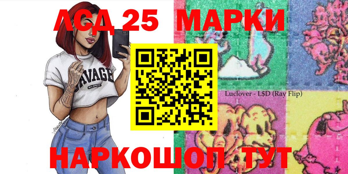 Ессентуки  Наркотические марки 1,5мг  Вход с VPN 