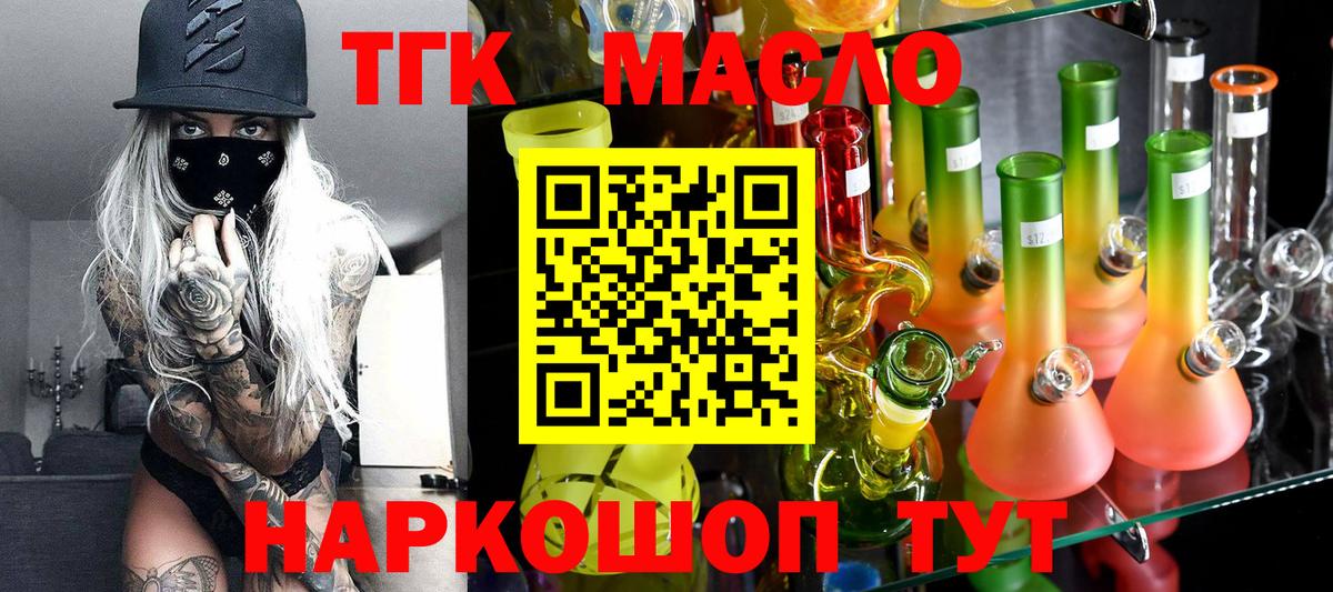 Ессентуки  как найти закладки  Вход с VPN  ТГК вейп с тгк 