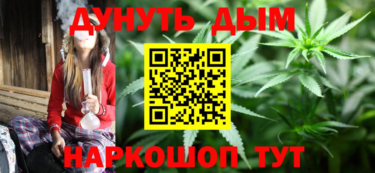 Конопля THC 21%  Бошки Шишки ГИДРОПОН  Канабис AK-47  Вход с VPN  Каннабис марихуана  Ессентуки 